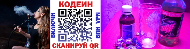 где купить   Черепаново  Кодеин Purple Drank 