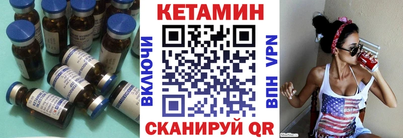 Кетамин ketamine  дарк нет клад  Черепаново  что такое наркотик 