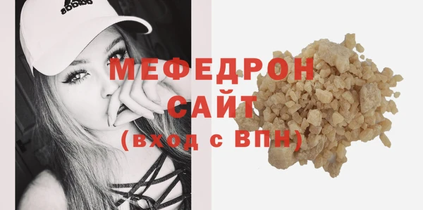 мяу мяу кристалл Михайловск