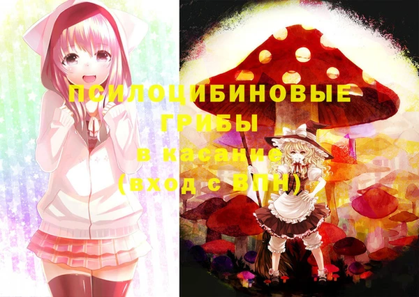 мяу мяу кристалл Михайловск
