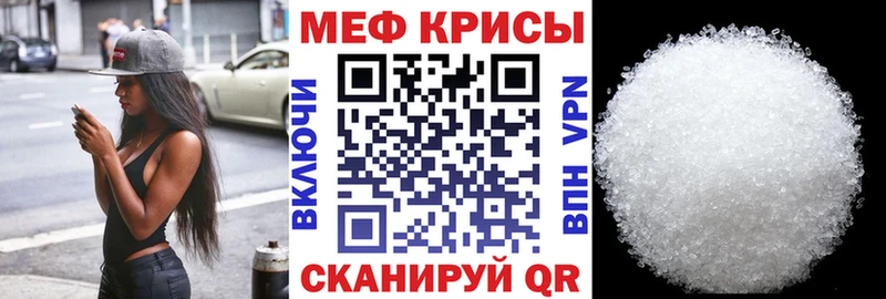 МЕФ mephedrone  Черепаново 