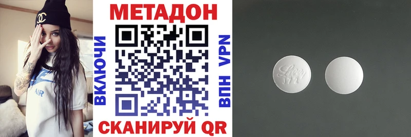 МЕТАДОН мёд  наркотики  Черепаново 